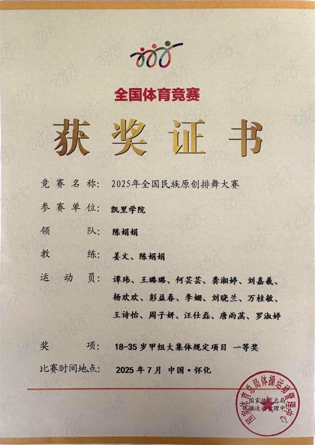 赛中荣获一, 独特魅力和, img