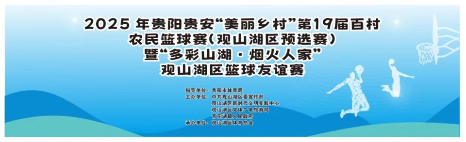 inews, 观山湖区各 inews, 观山湖区各