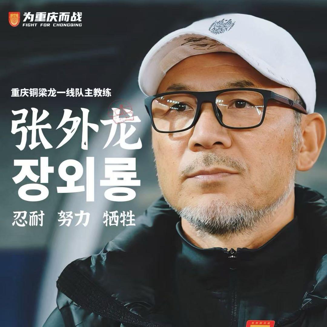 重庆铜梁龙, img, 努力 重庆铜梁龙, img, 努力