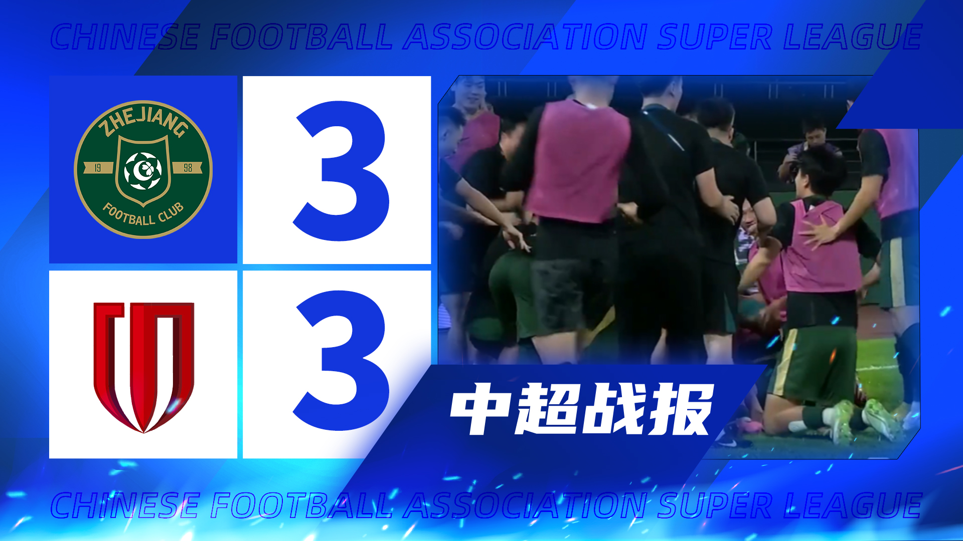 amp, 浙江队替补