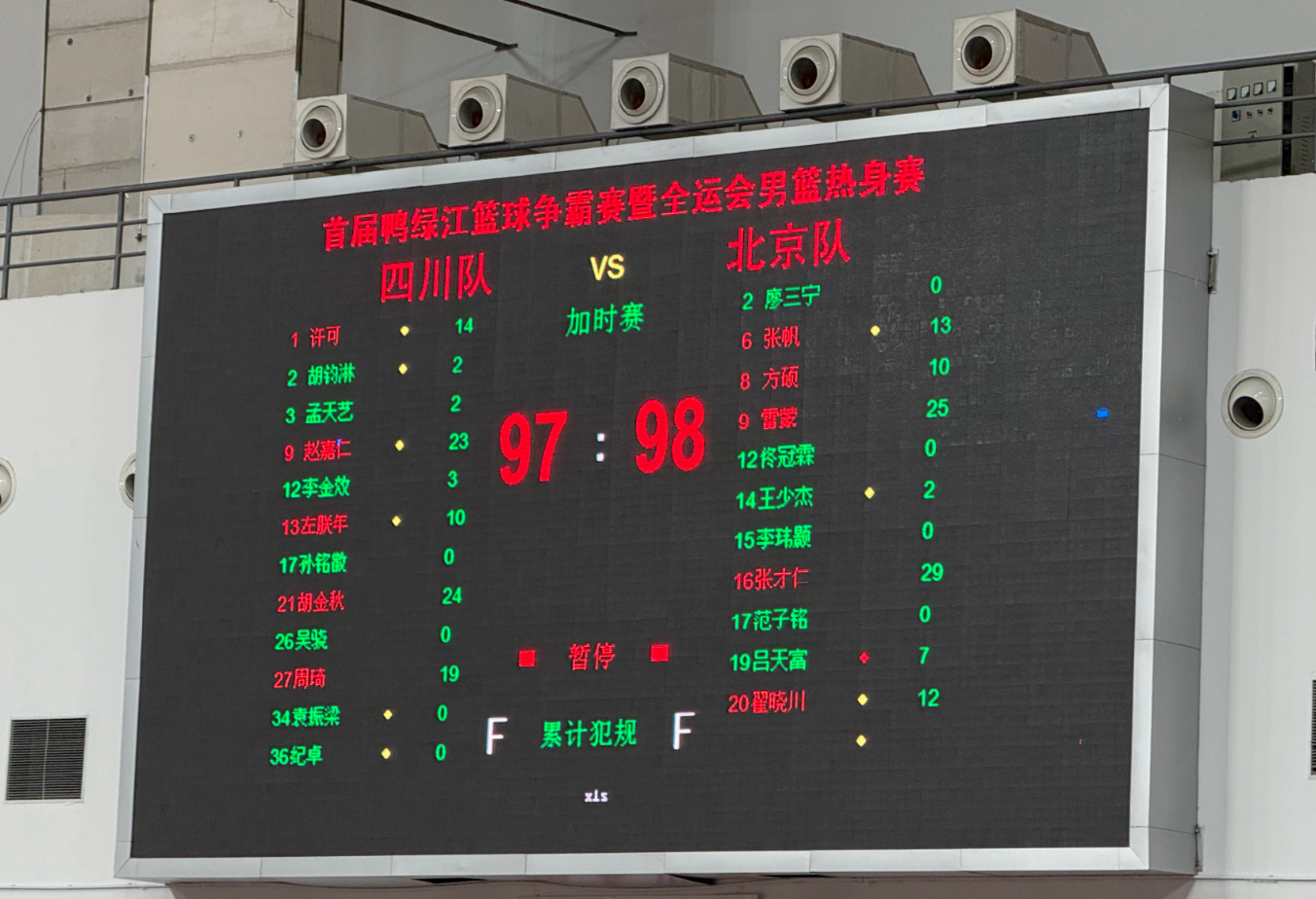 获得上双了, 全部都上